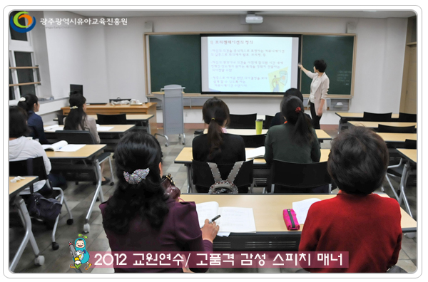 교원연수2 사본(5).jpg